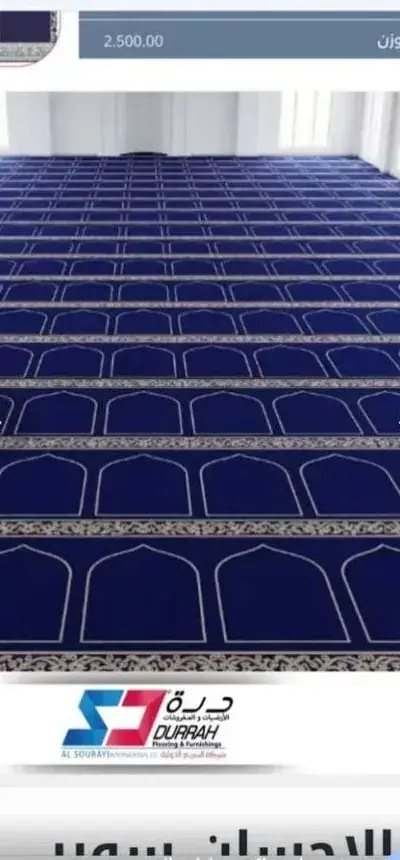 سجاد مسجد كحلي بصفوف محاريب مرسومة لكل مصلٍّ